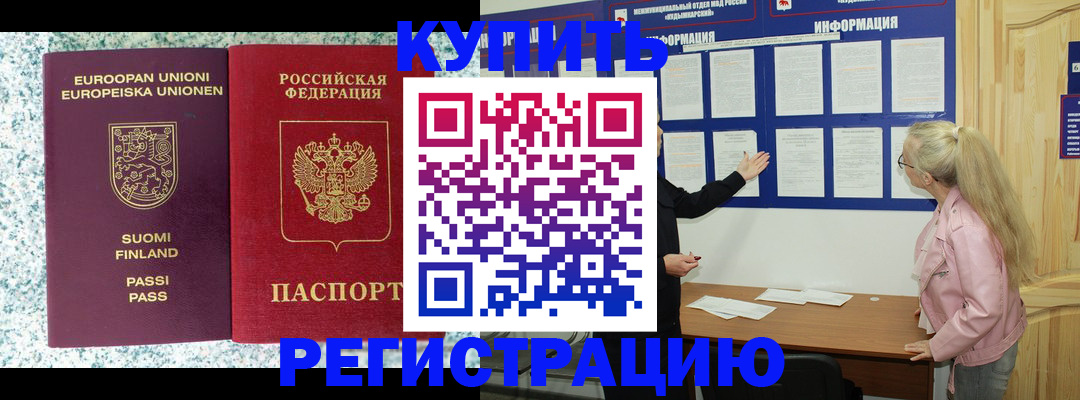 прописка для кредита в Волгоградской области