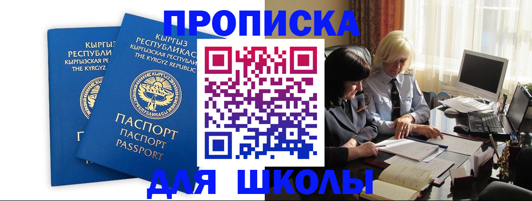прописка иностранных граждан в Волгоградской области
