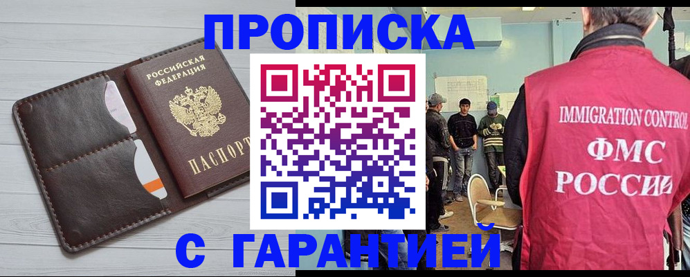 пропишу в квартире в Волгоградской области