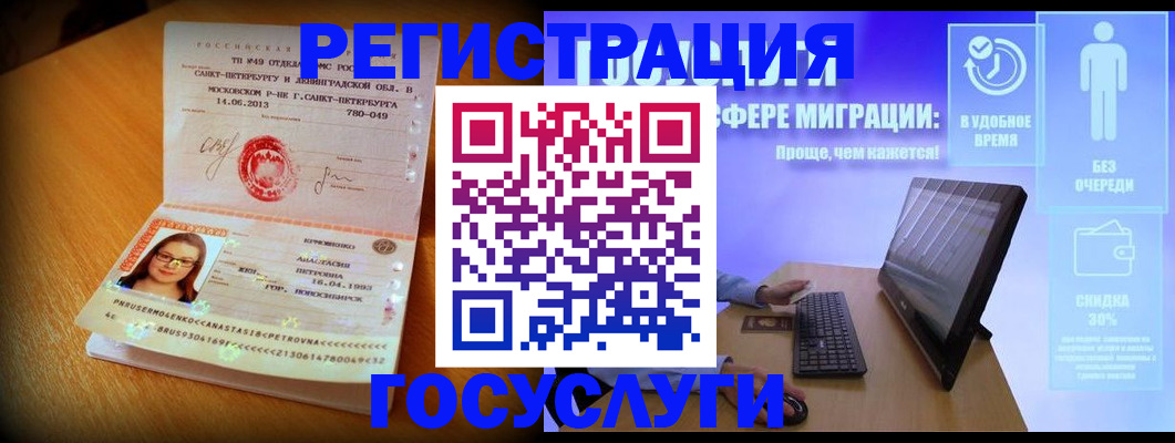 прописка гарантия в Волгоградской области