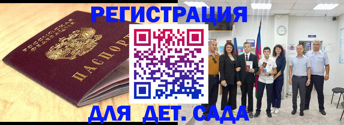прописка законно в Волгоградской области