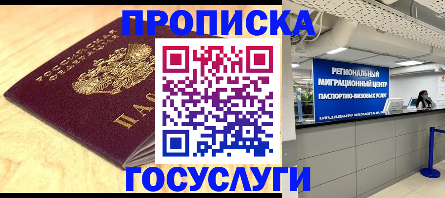 найти адрес прописки в Волгоградской области