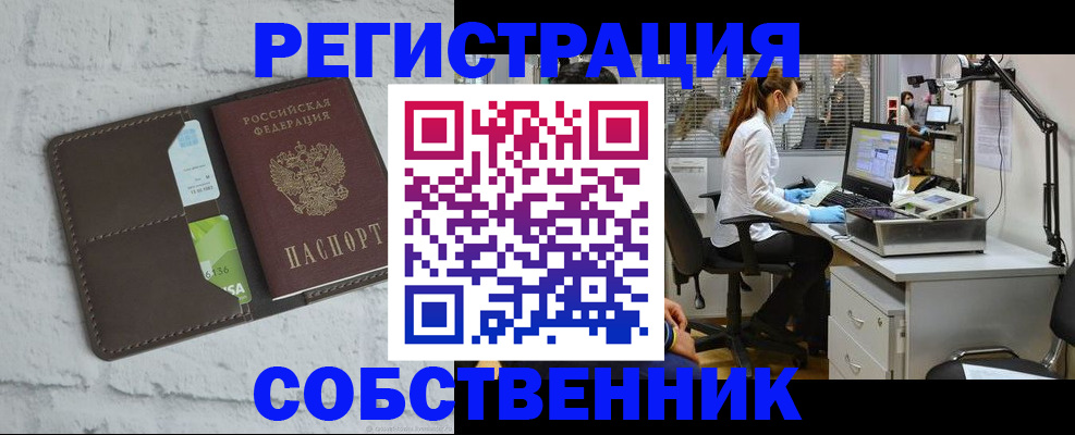 прописка ребенка в Волгоградской области