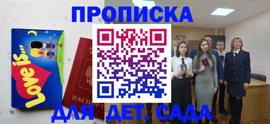прописка иностранных граждан в Волгоградской области